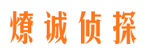 大柴旦外遇调查取证